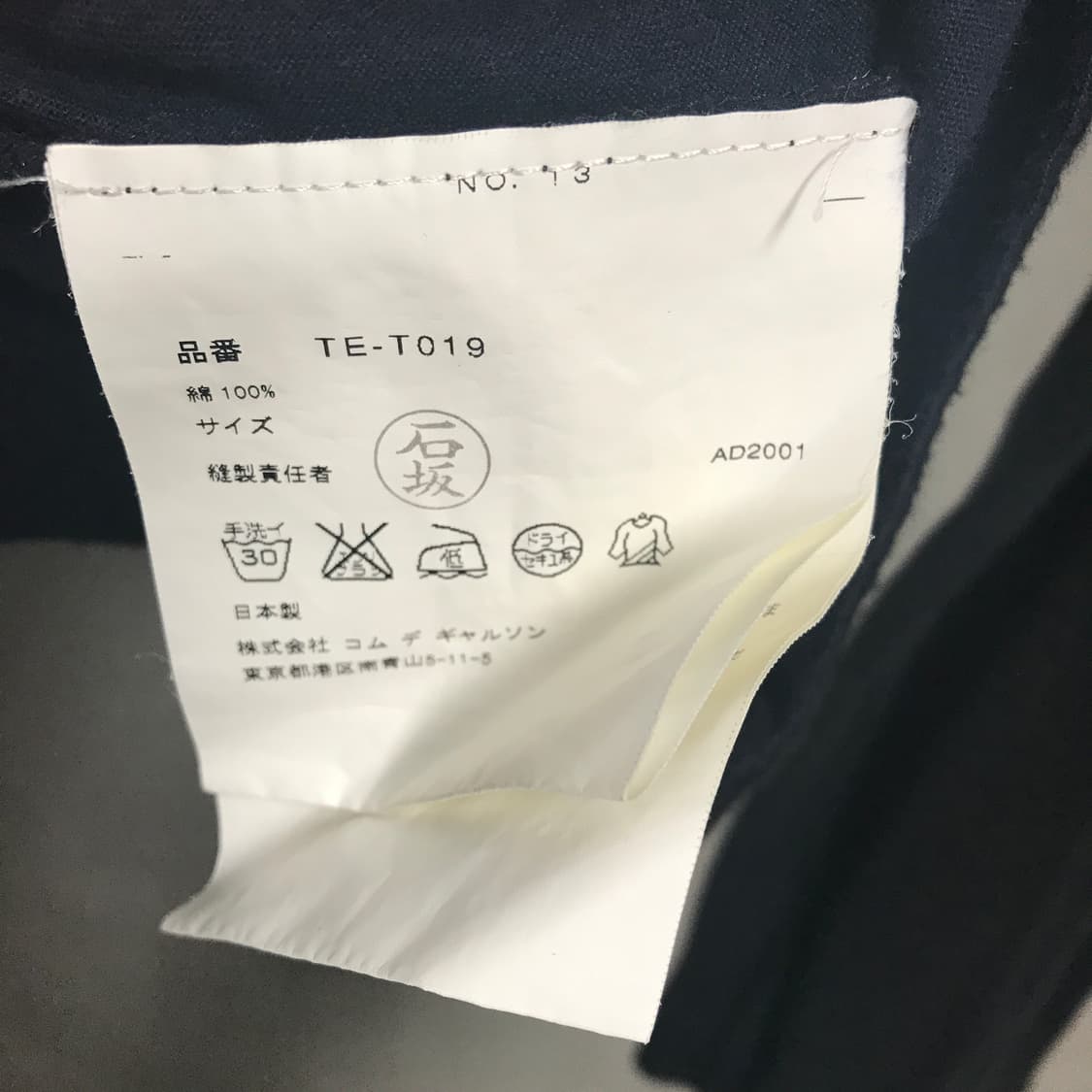 꼼데가르송 카라 티셔츠 F 상품이미지5