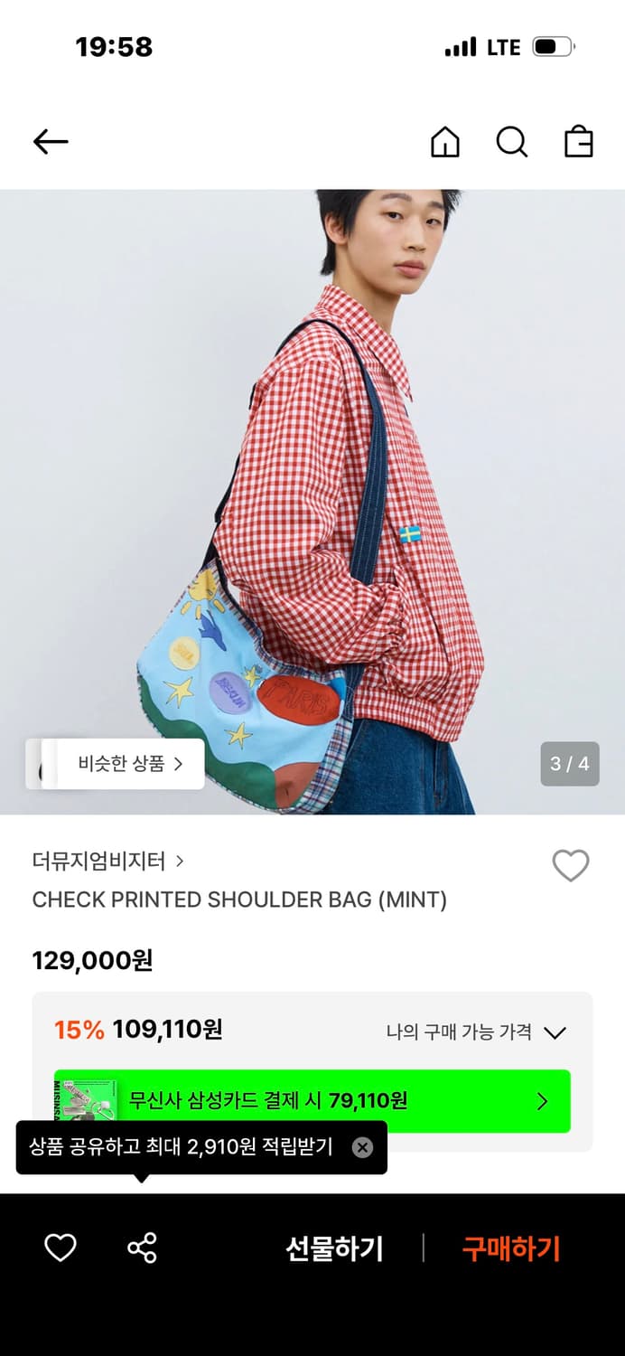 더뮤지엄비지터 숄더백(새상품) 상품이미지1