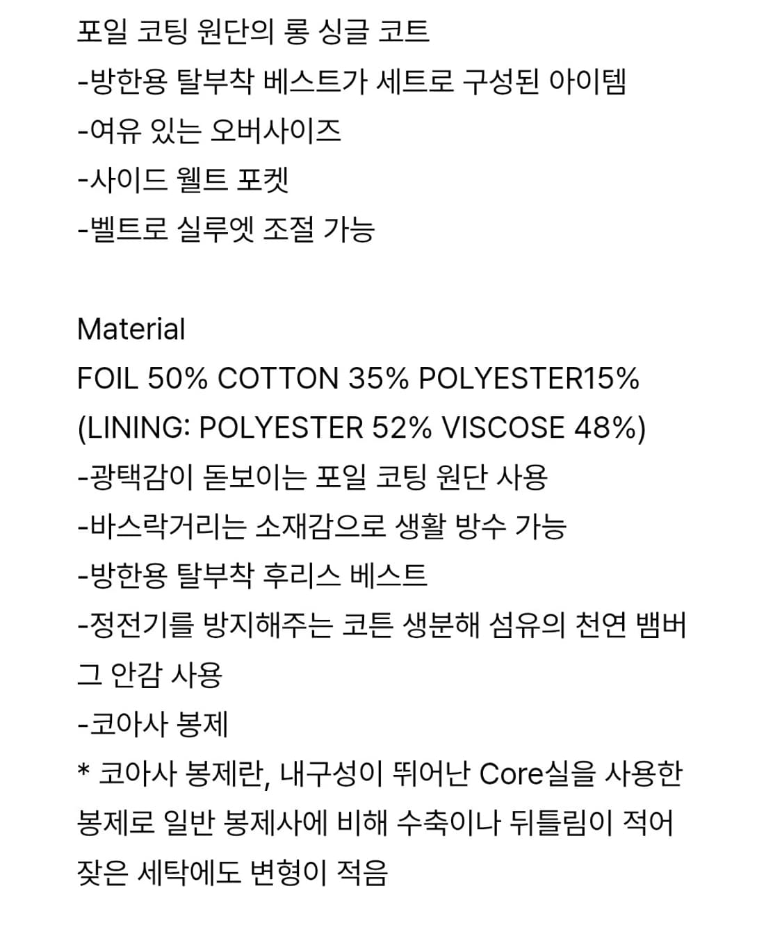 지비에이치 트렌치 코트 상품이미지6