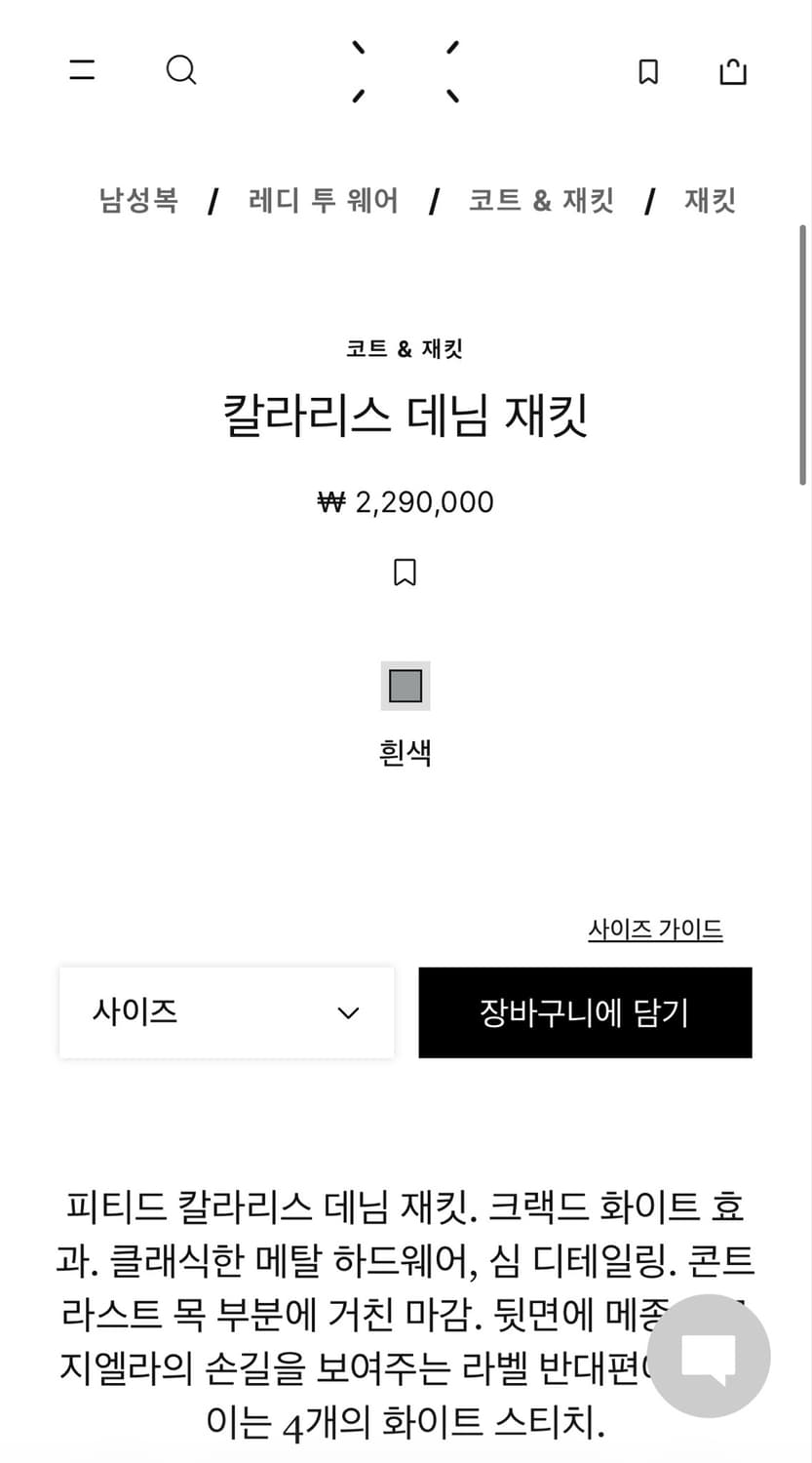 메종 마르지엘라 페인팅 카라리스 데님자켓 상품이미지3