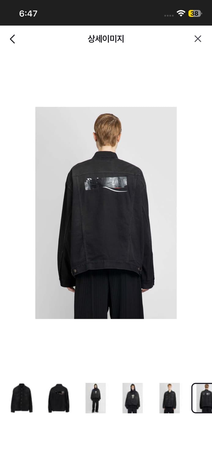 발렌시아가 개퍼 센서드로고 데님 흑청자켓1 새상품 상품이미지4