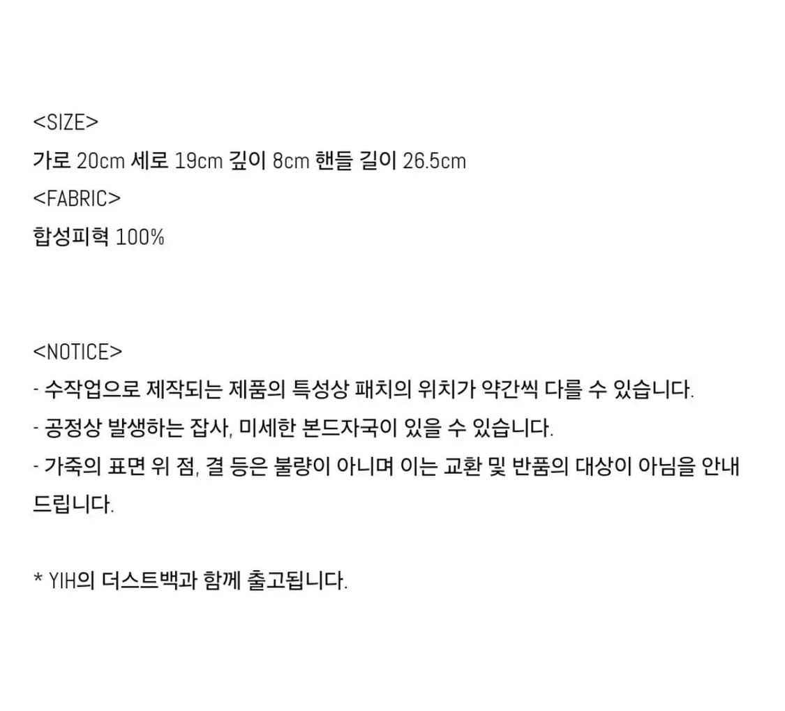 인앤양인하모니 Taraka bag (블랙) 상품이미지4