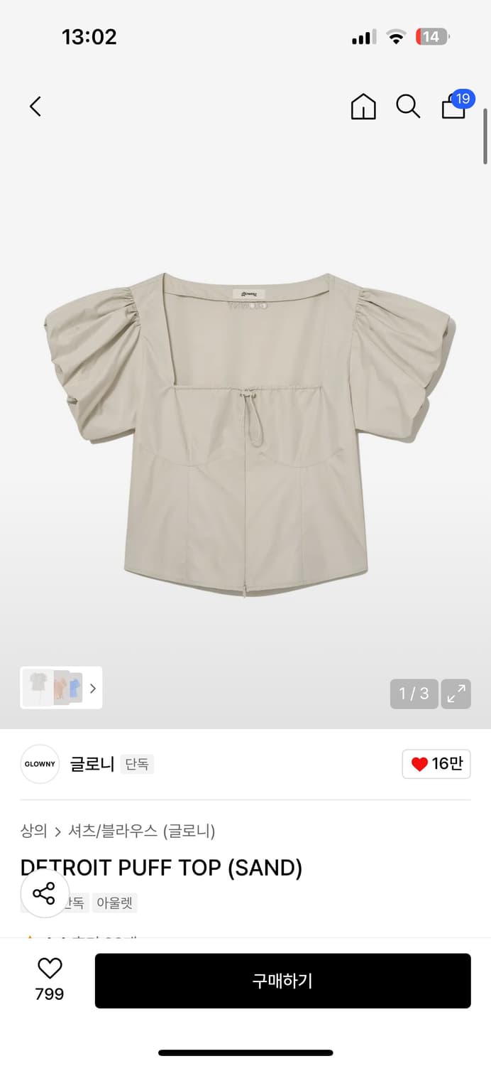 글로니 블라우스 새상품  상품이미지1