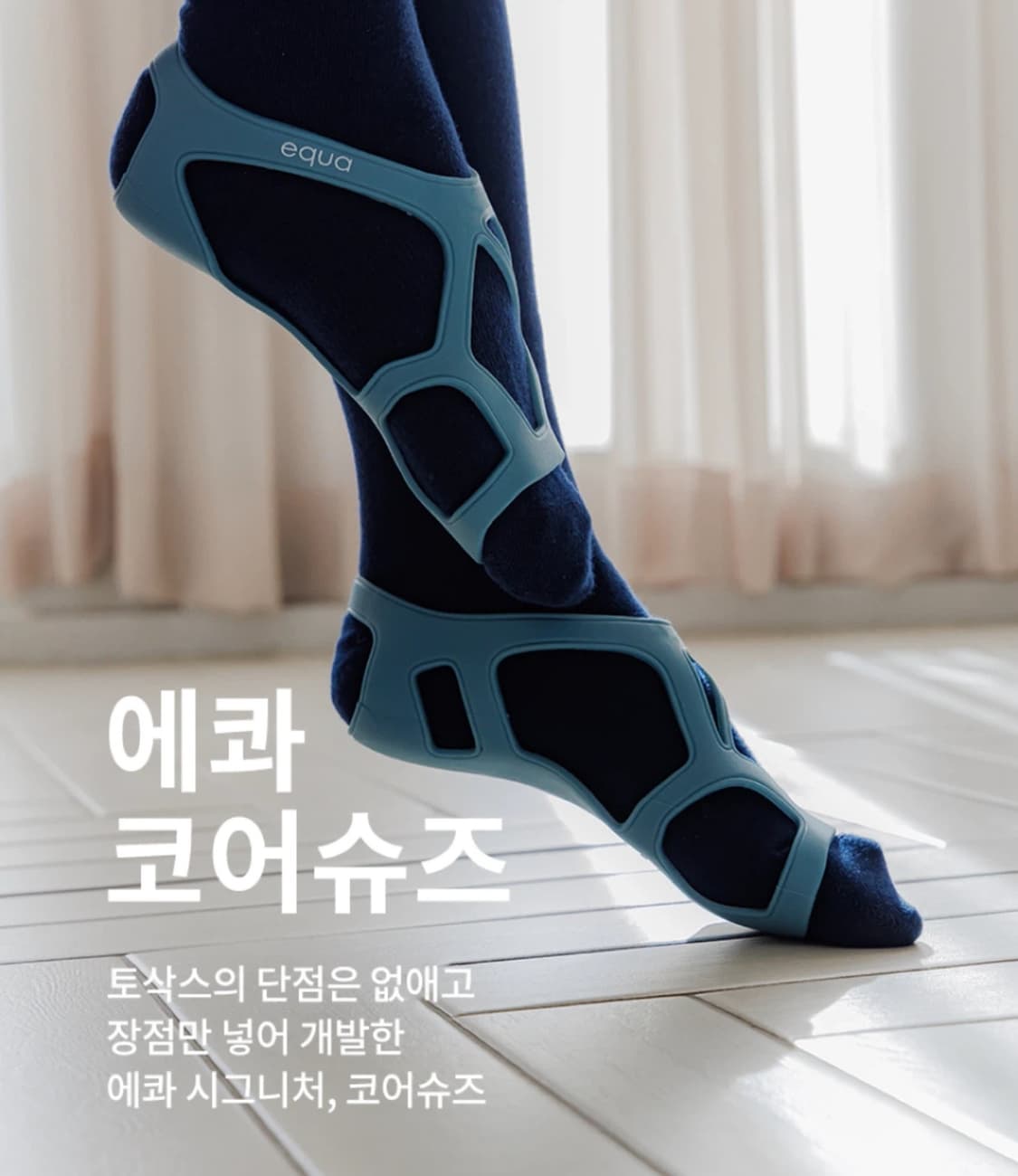 에콰 필라테스 코어슈즈 m+ 삭스+타월 gift package 상품이미지2