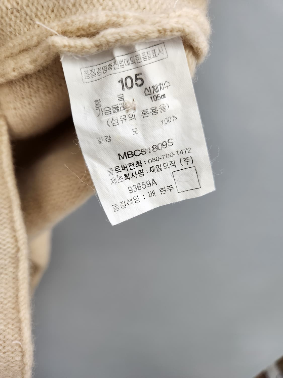 빈폴 베이지색 가디건 105 상품이미지8