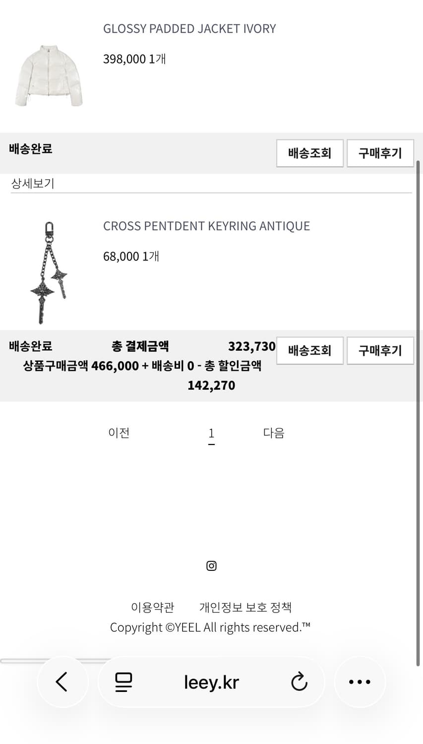 yeel leey 글로시 패디드 자켓 패딩+키링 상품이미지8