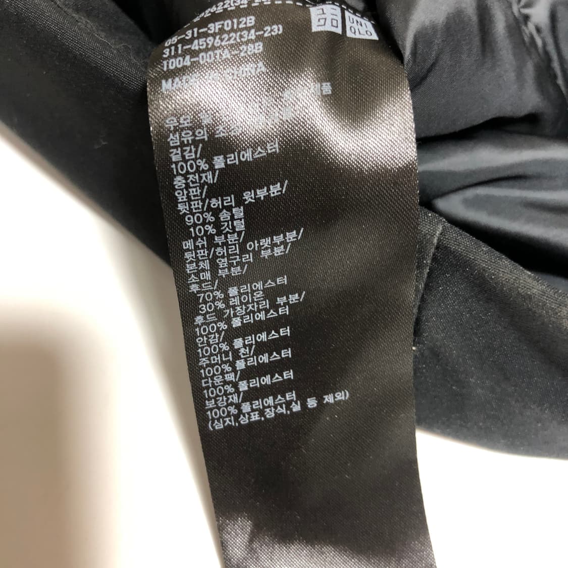 유니클로 리스폰시블 점퍼 m 상품이미지6