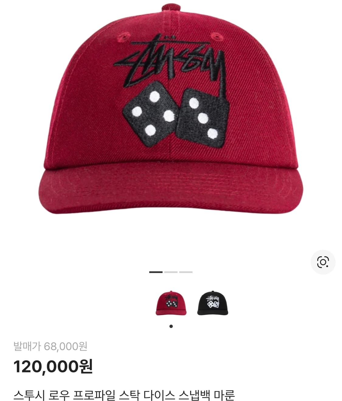 스투시 스냅백 마룬 캡 판매 상품이미지2