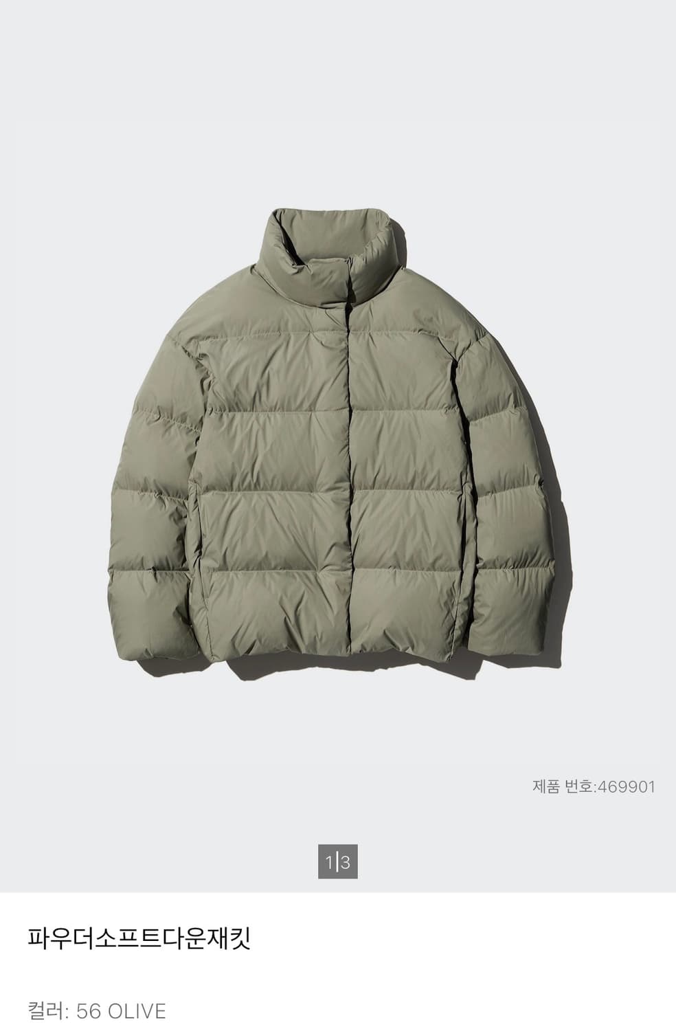 유니클로 패딩 올리브 S 상품이미지1