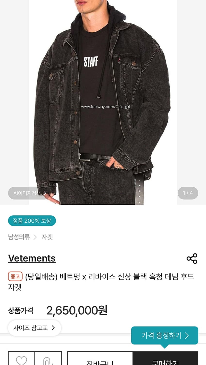 100) 베트멍 x 리바이스 17ss 오버 데님자켓 상품이미지10