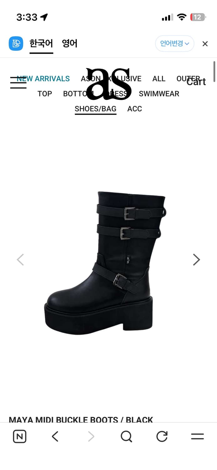 애즈온 마야부츠 미디 블랙 상품이미지1