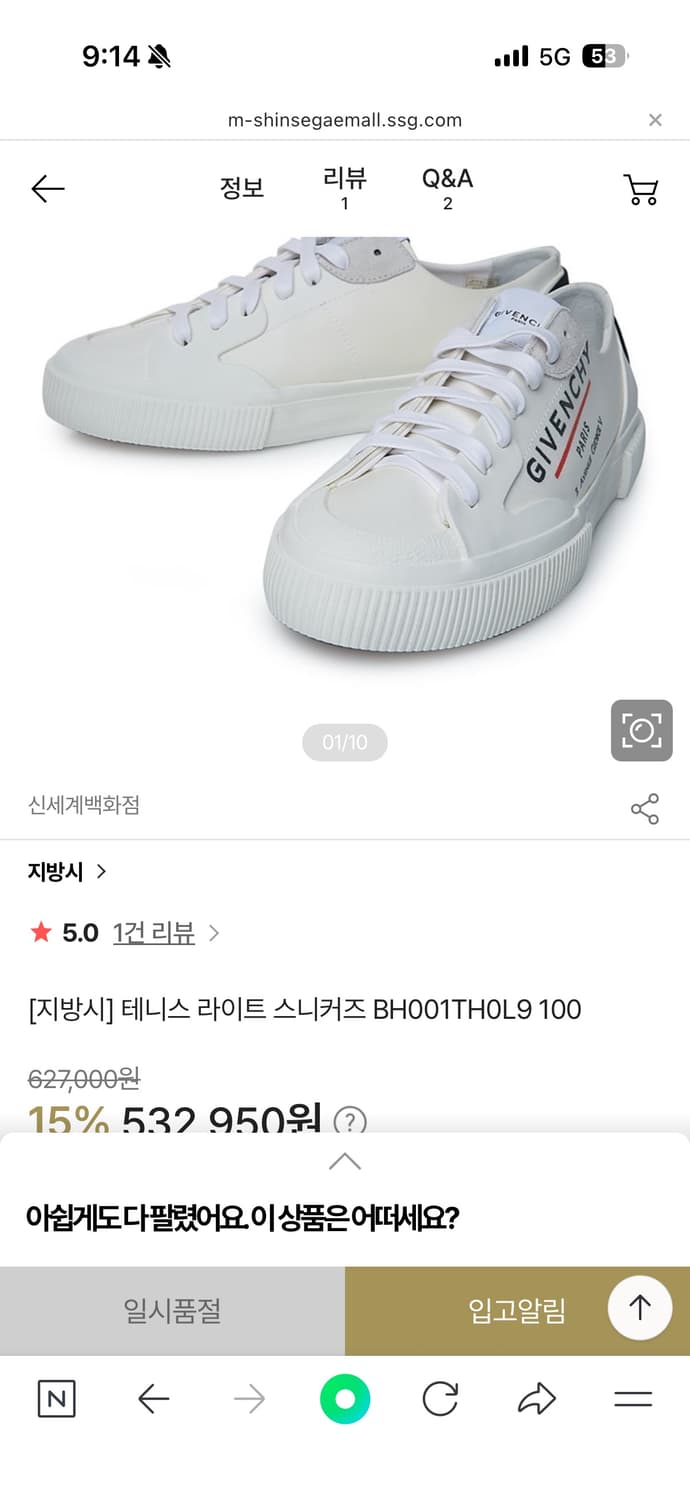 지방시 테니스 라이트 스니커즈 280 상품이미지6