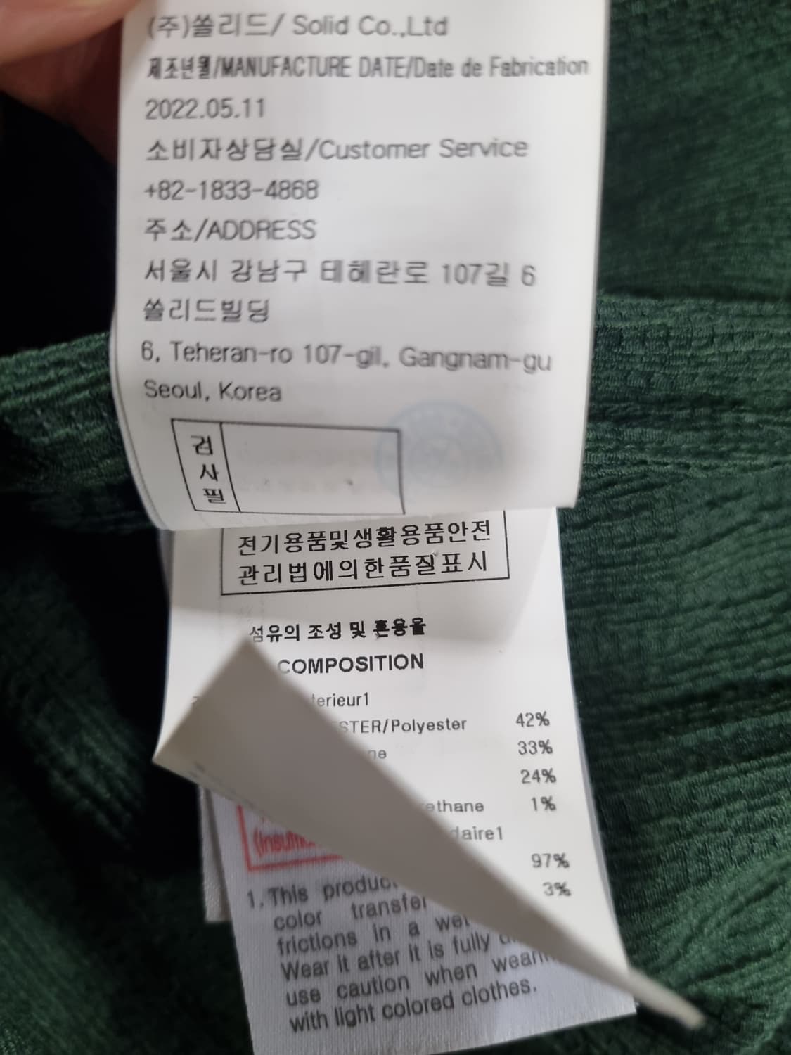 솔리드옴므 남성 반팔 티셔츠  상품이미지6