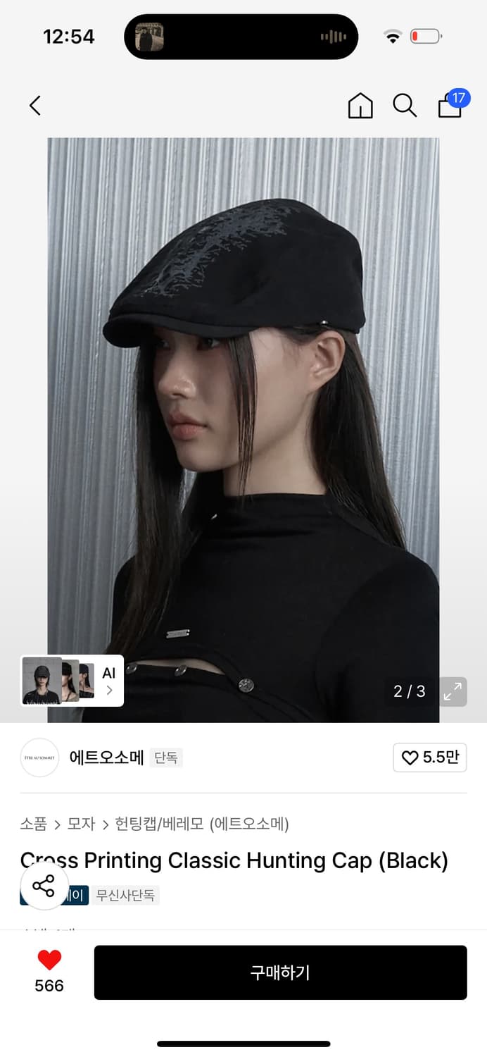 에트오소메 클래식 헌팅캡 상품이미지4