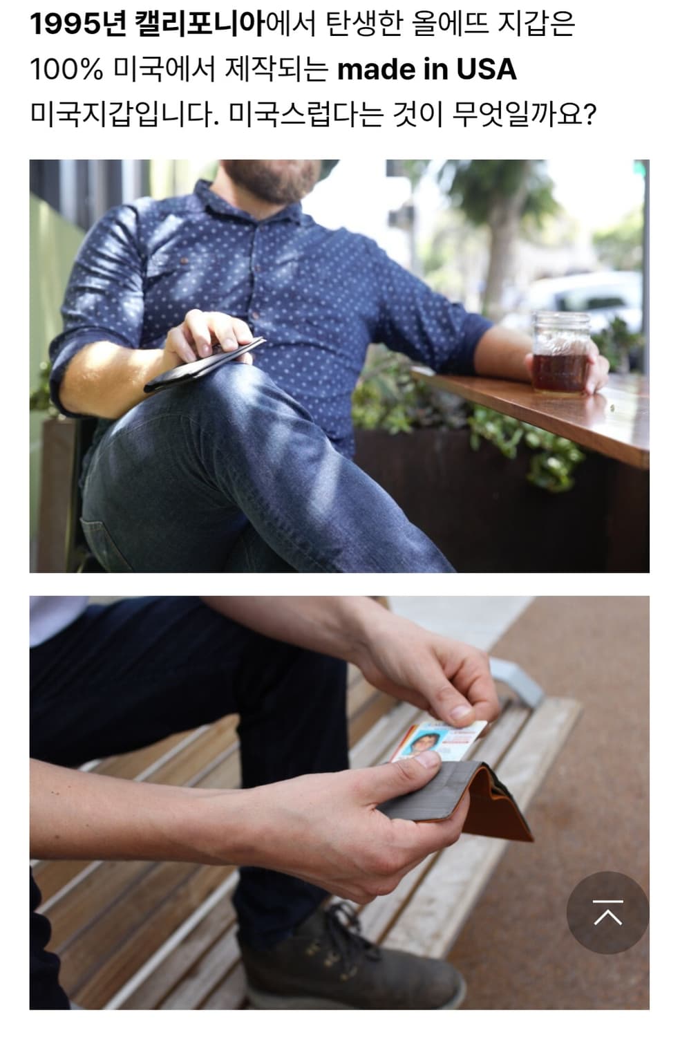 <세상에서 가장 얇은 지갑> 올에뜨 가죽 반지갑 상품이미지8