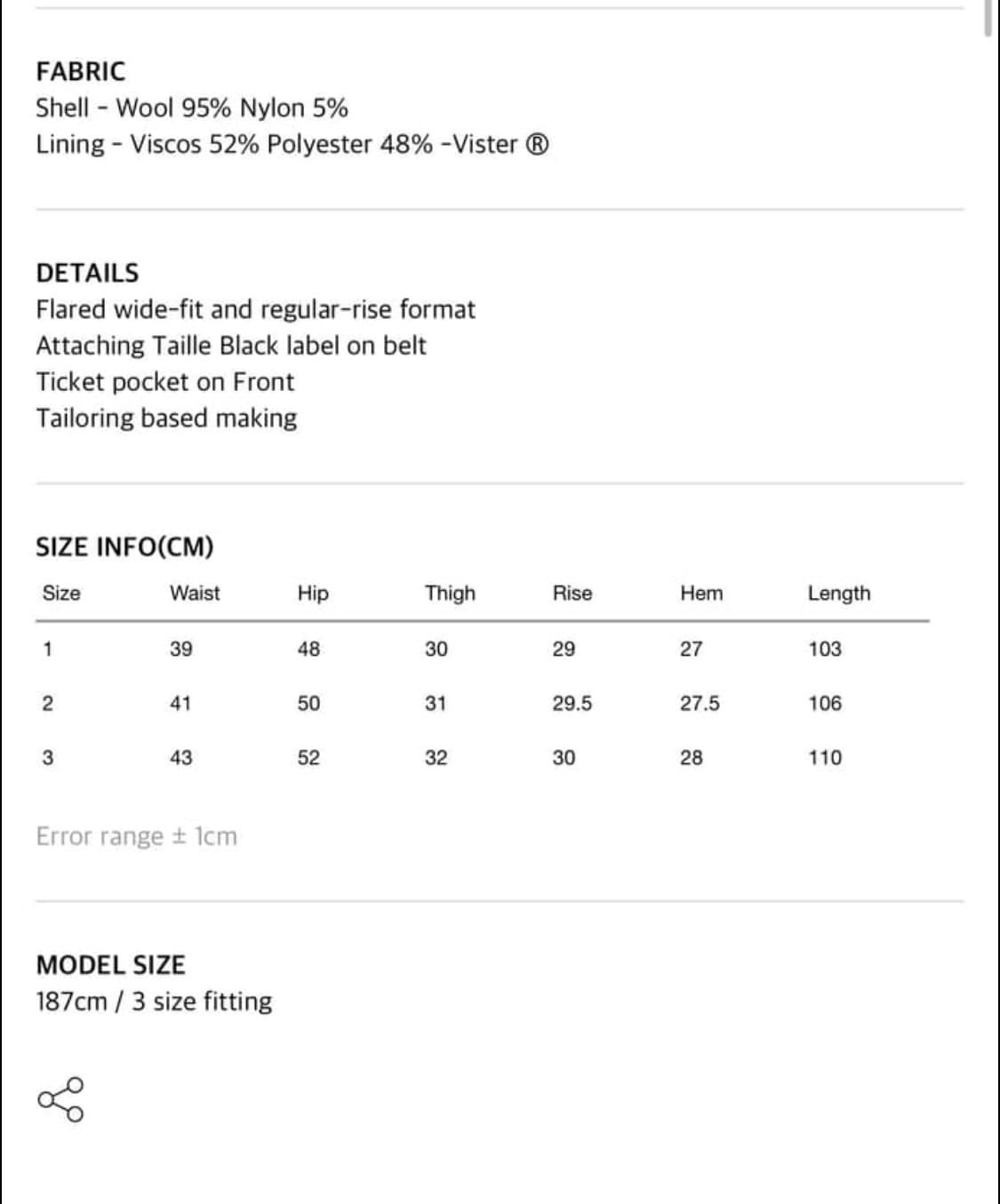 타일레 울 헤링본 플레어 팬츠 상품이미지2