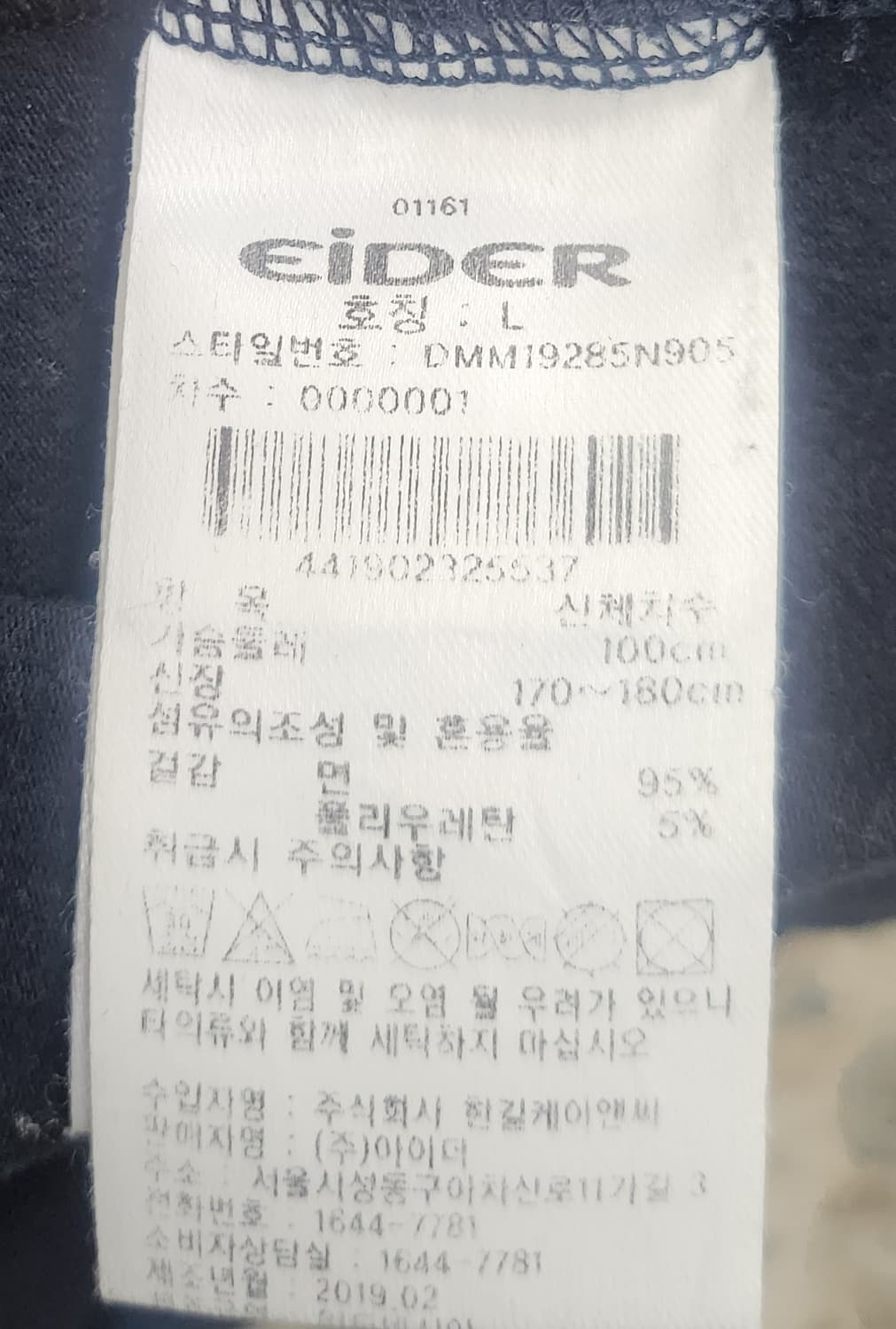 EIDER 아이더 네이비 반팔티 L 상품이미지4