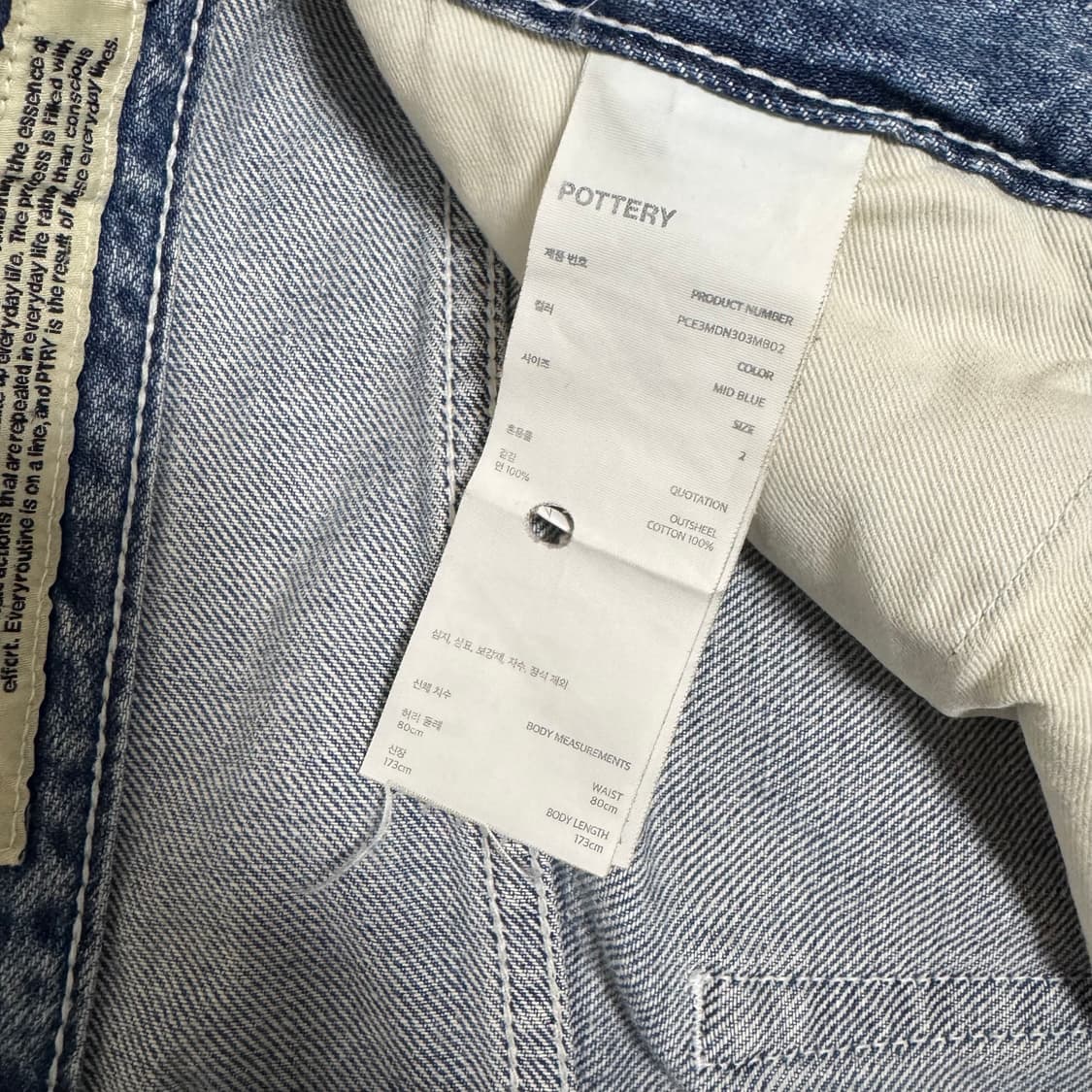 (2) 포터리 데님 팬츠 미드블루 상품이미지4