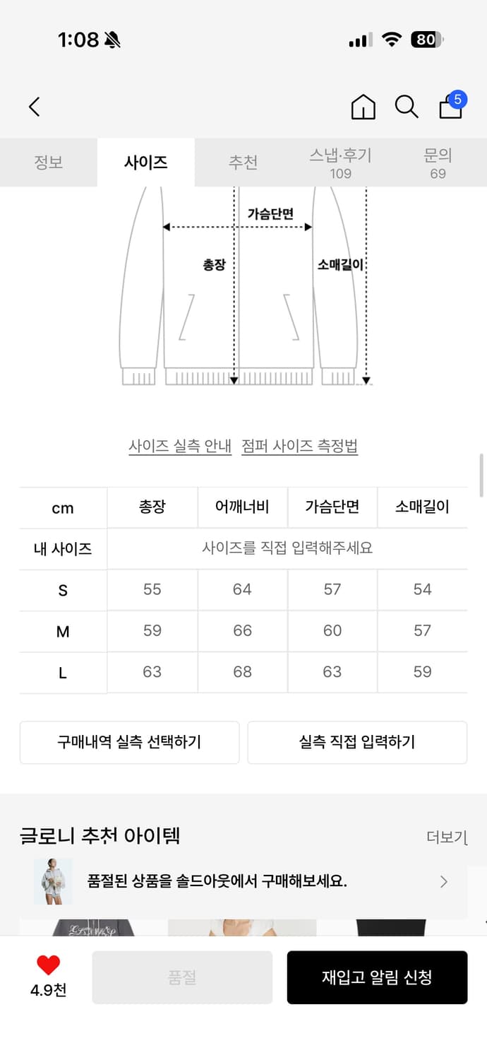 글로니 후드집업s 상품이미지2