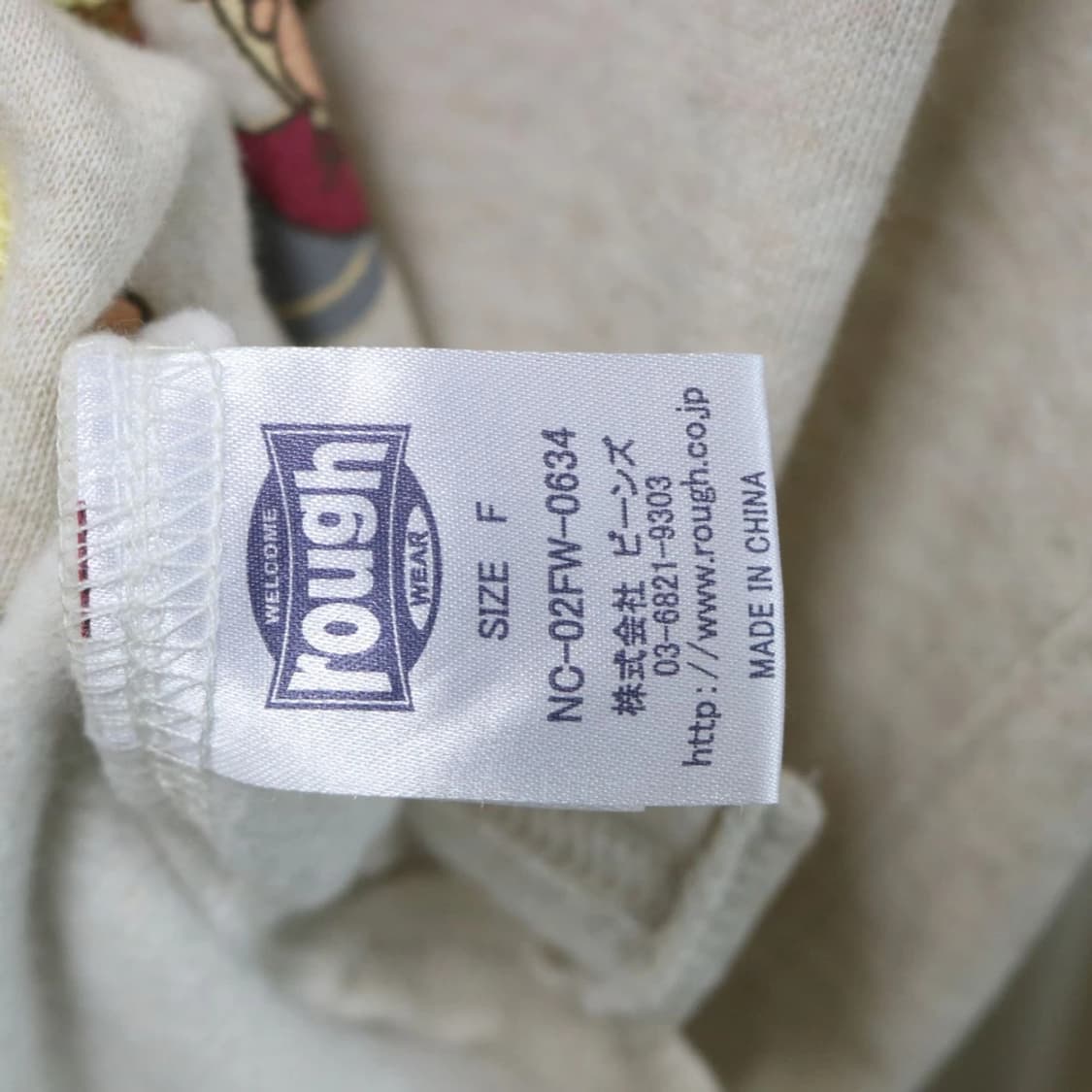 [미사용품] ROUGH NATURAL CHARM 긴팔티셔츠 62101 상품이미지9