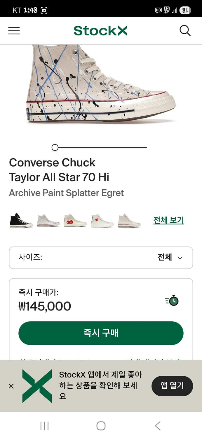 컨버스 척테일러 70 하이 페인트 스플래터 에그렛 265 상품이미지7