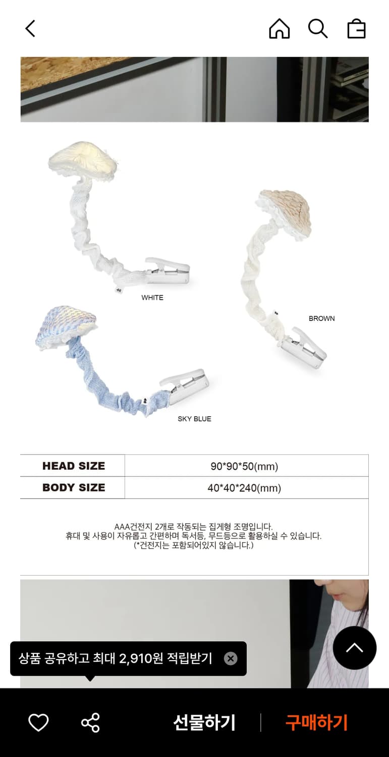 포식스먼스 버섯조명 판매합니다~~ 상품이미지5