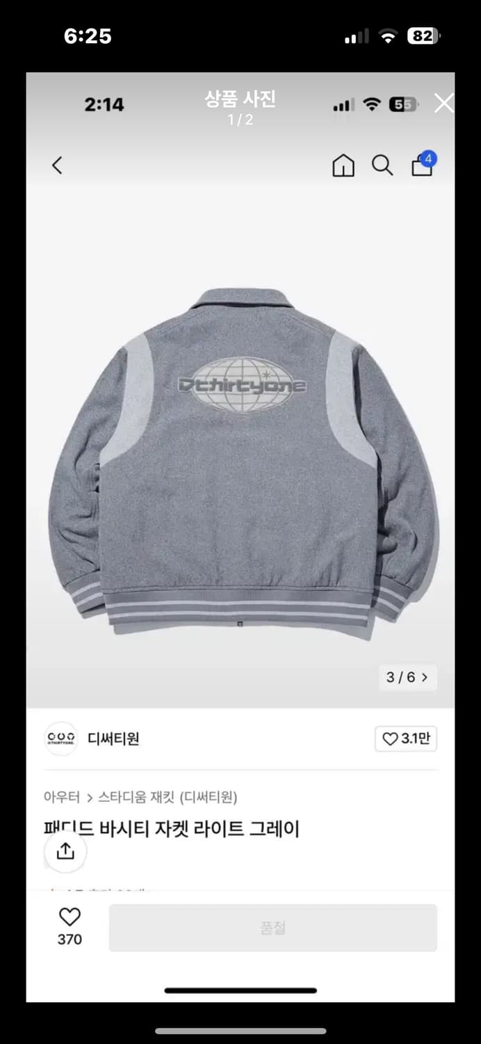 바시티 자켓 라이트 그레이 상품이미지1