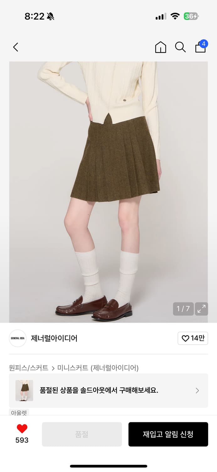 제너럴아이디어 뉴클래식 울 플리츠 미니스커트 브라운 상품이미지1