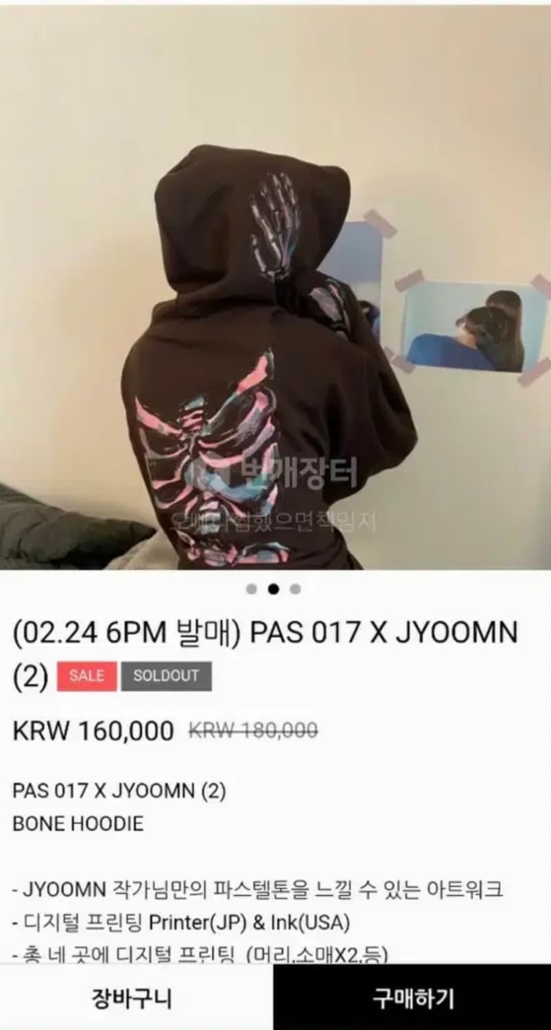 아워파스 017 x JYOOMN 본 후드 상품이미지1