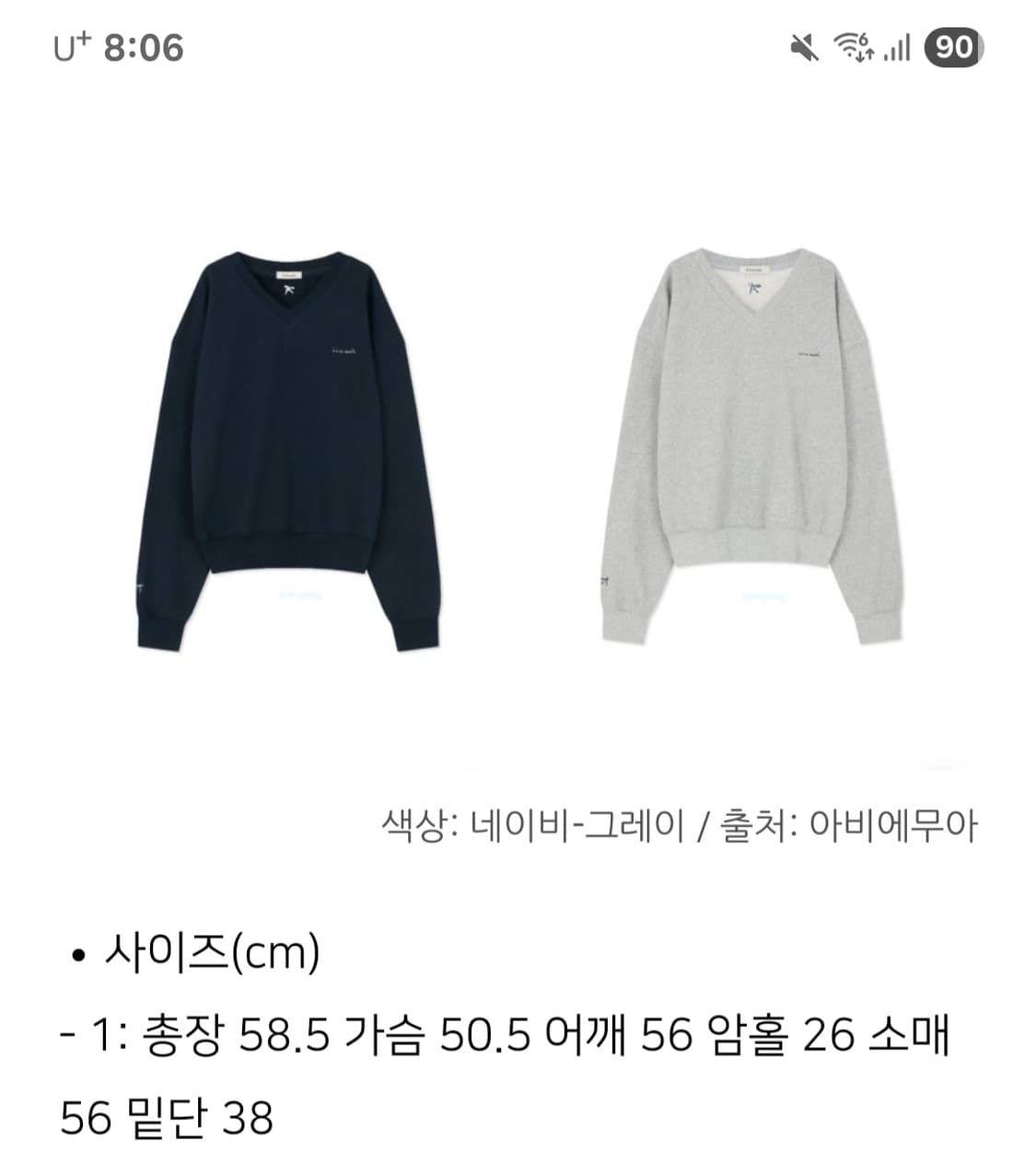 아비에무아 리본 브이넥 맨투맨 상품이미지2