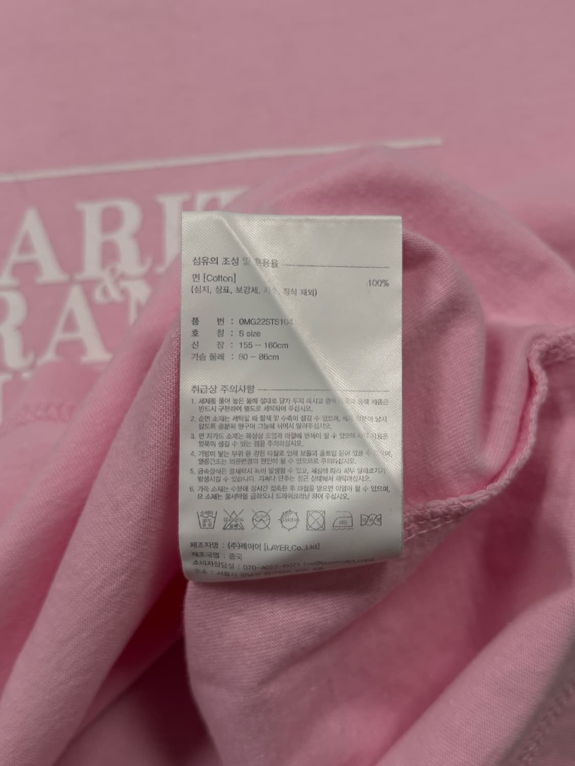 마리떼 프랑소와 저버 핑크 반팔 상품이미지6