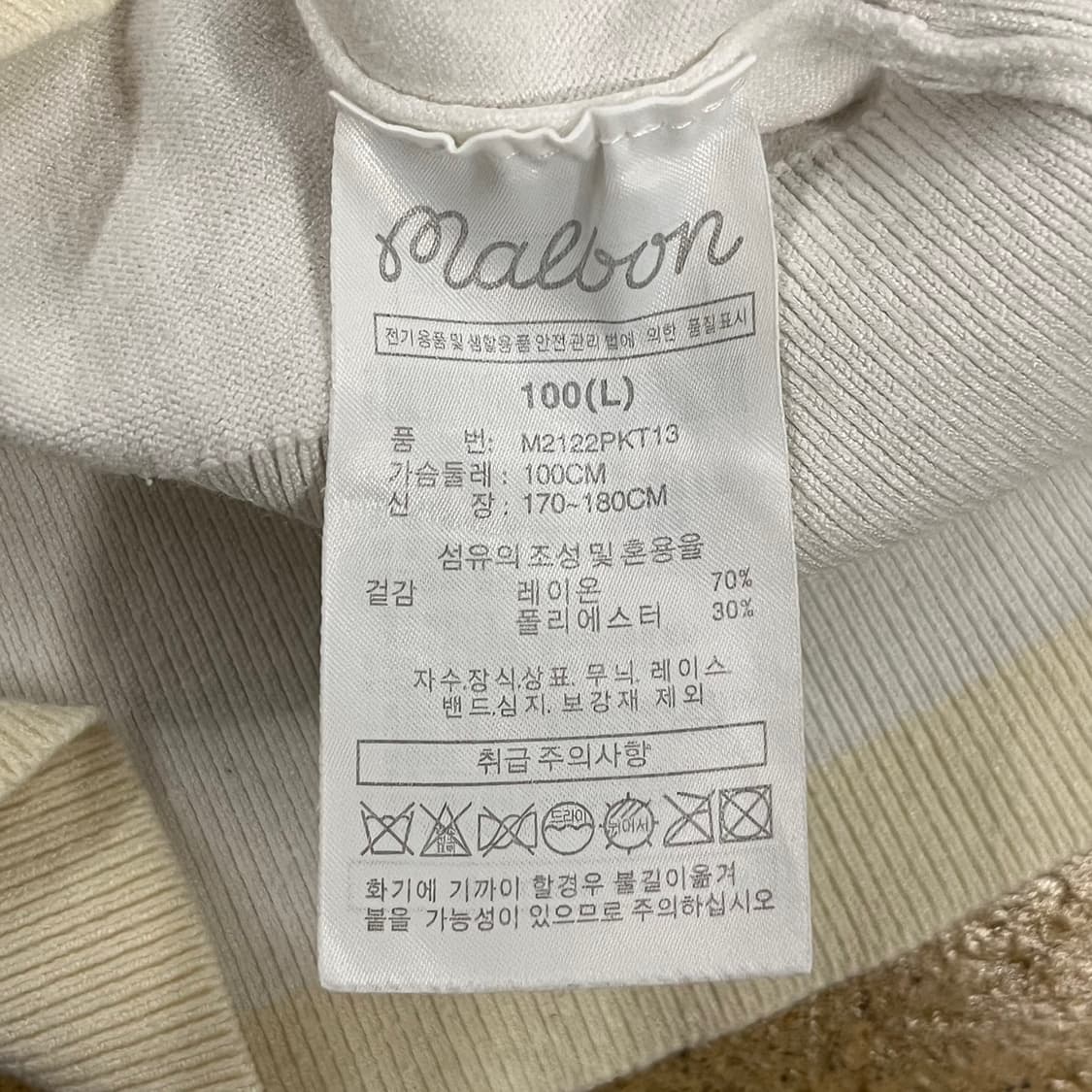 [정품/L] 말본 골프 화이트 카라 반팔 니트 b16 상품이미지5