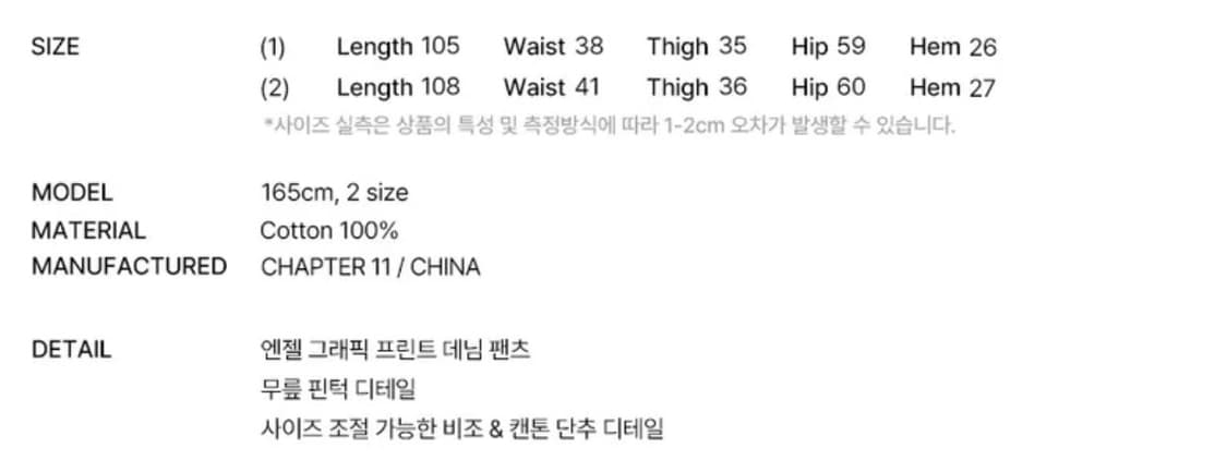 네스티팬시클럽 엔젤빈티지워싱 팬츠 상품이미지3