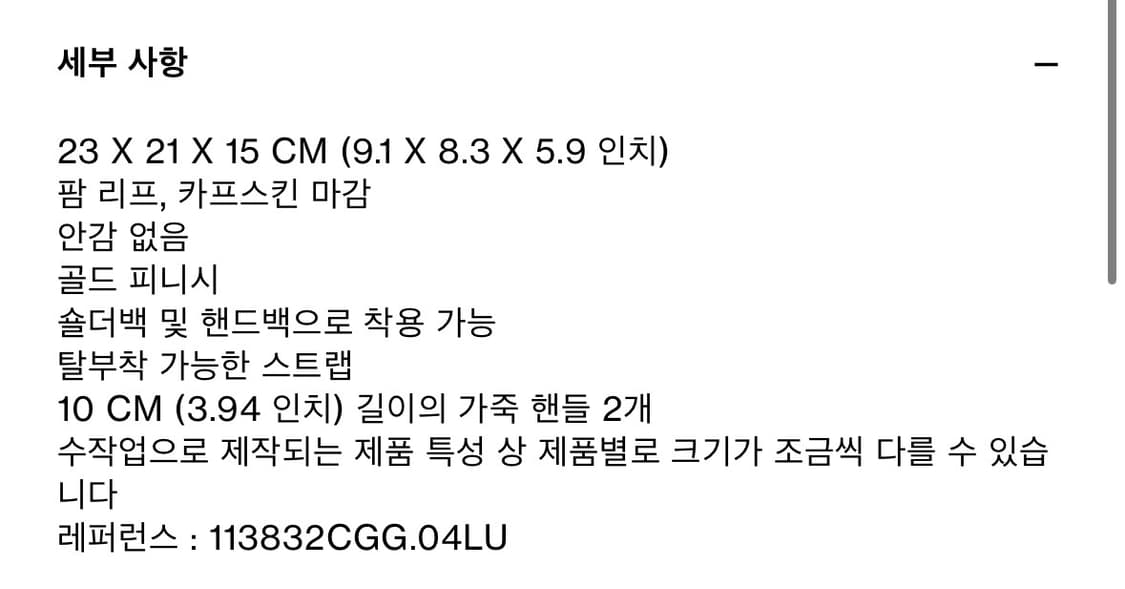 셀린느 라탄백 - 틴 클래식 파니에 상품이미지5