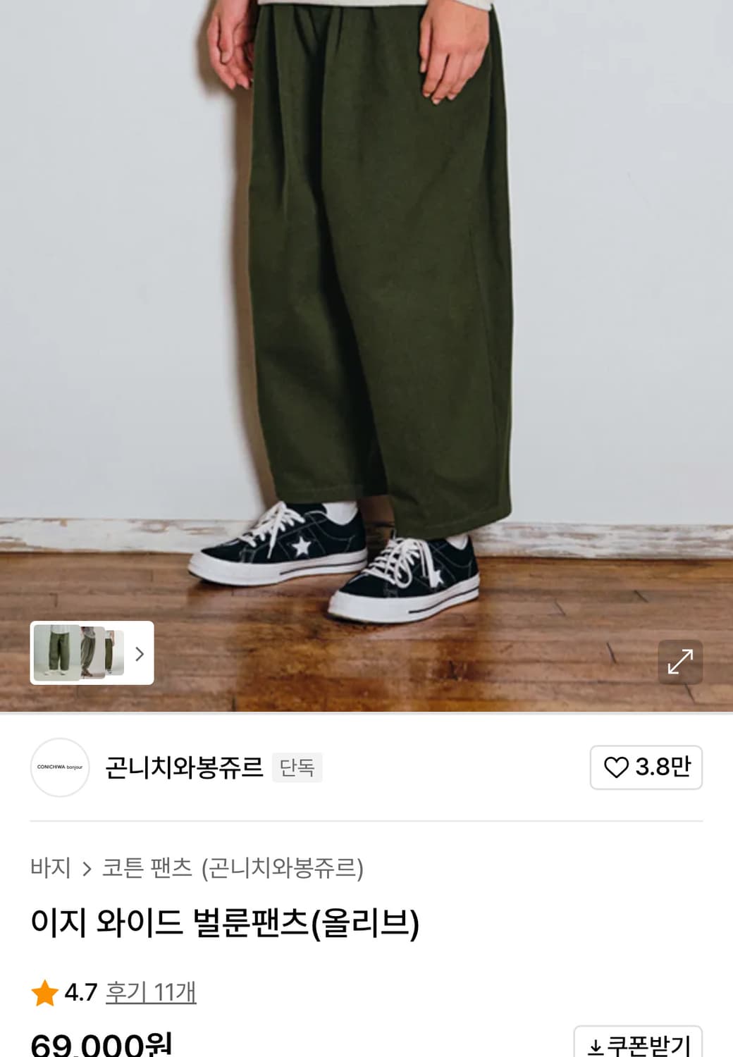 곤니치와봉쥬르 벌룬 팬츠 올리브 상품이미지1