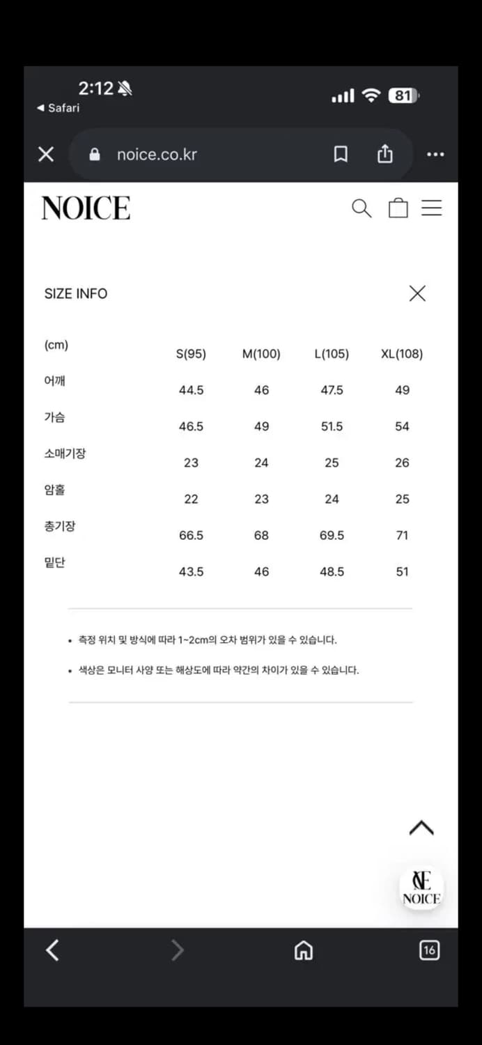 무료배송) 노이스 noice 코튼 리브드 헨리넥 화이트 m size 상품이미지5
