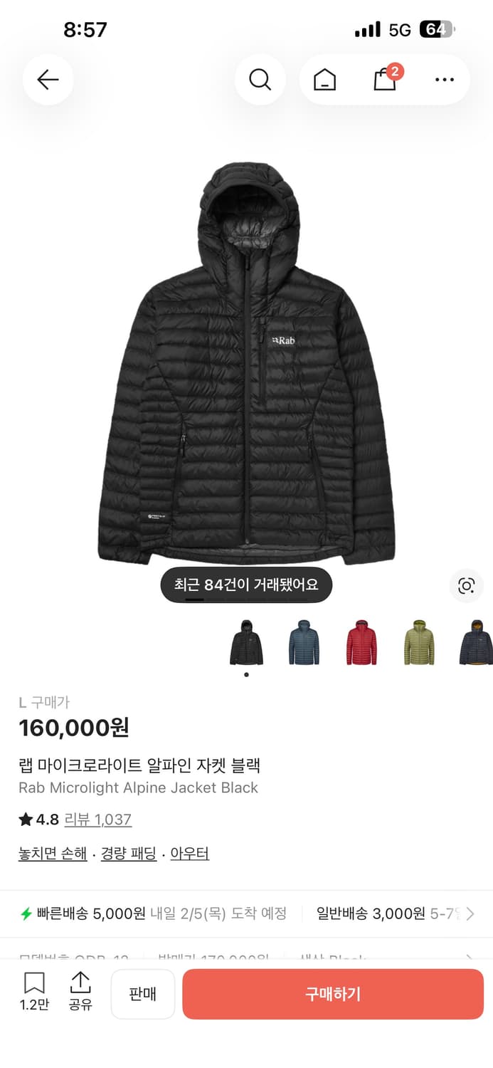 랩 마이크로라이트 알파인 자켓 블랙 (L) 판매 상품이미지1