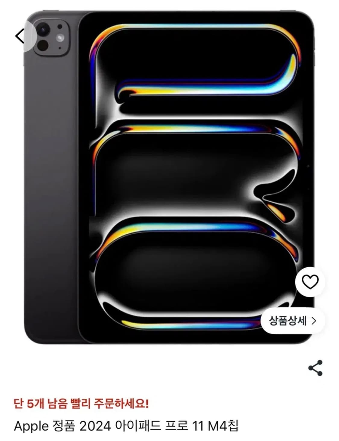 아이패드 프로 11 M4 256gb Wi-fi 스페이스 블랙 상품이미지1