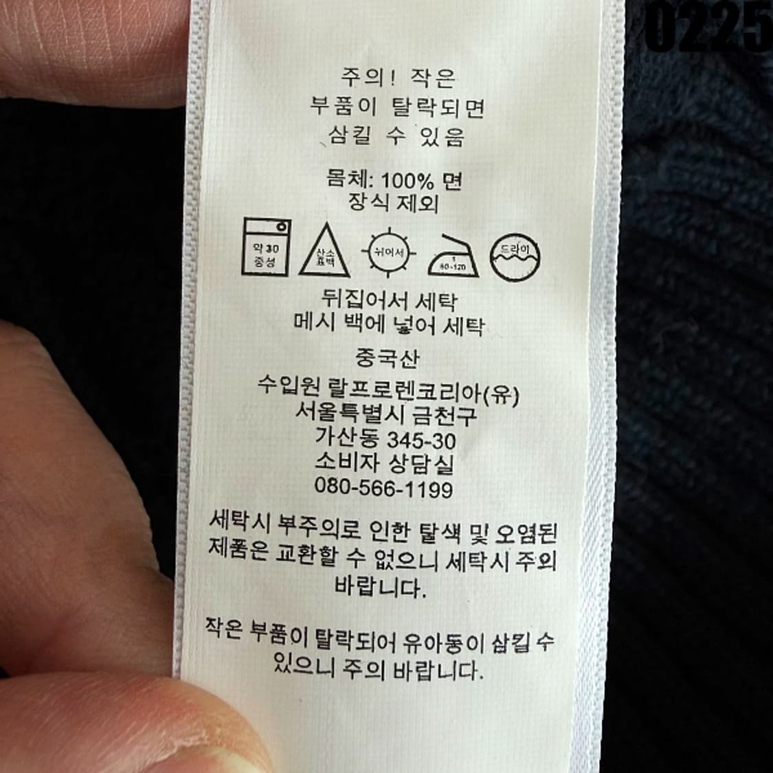 폴로 랄프로렌 꽈배기 케이블 니트 스웨터 XL 0225 상품이미지7