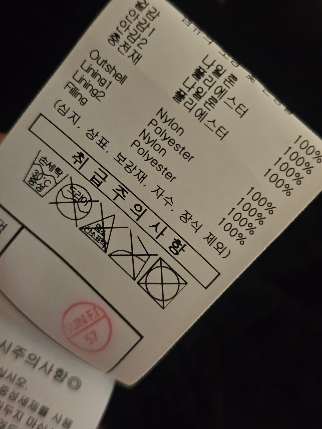 엄브로 항공점퍼(2022년) 상품이미지8