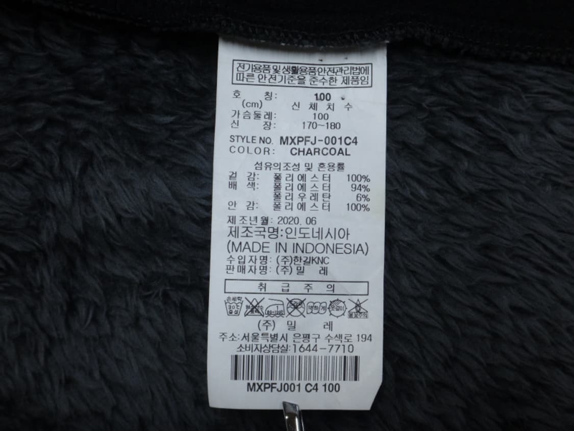 (100) 밀레 MILLET 남성용 빅로고 플리스 자켓 상품이미지10