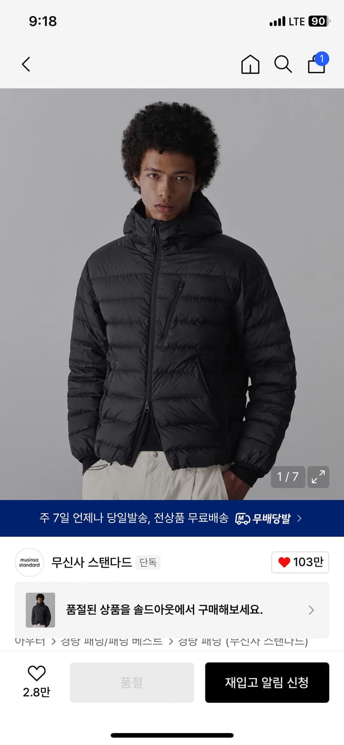 무탠다드 시티레저 경량패딩 XL 상품이미지1