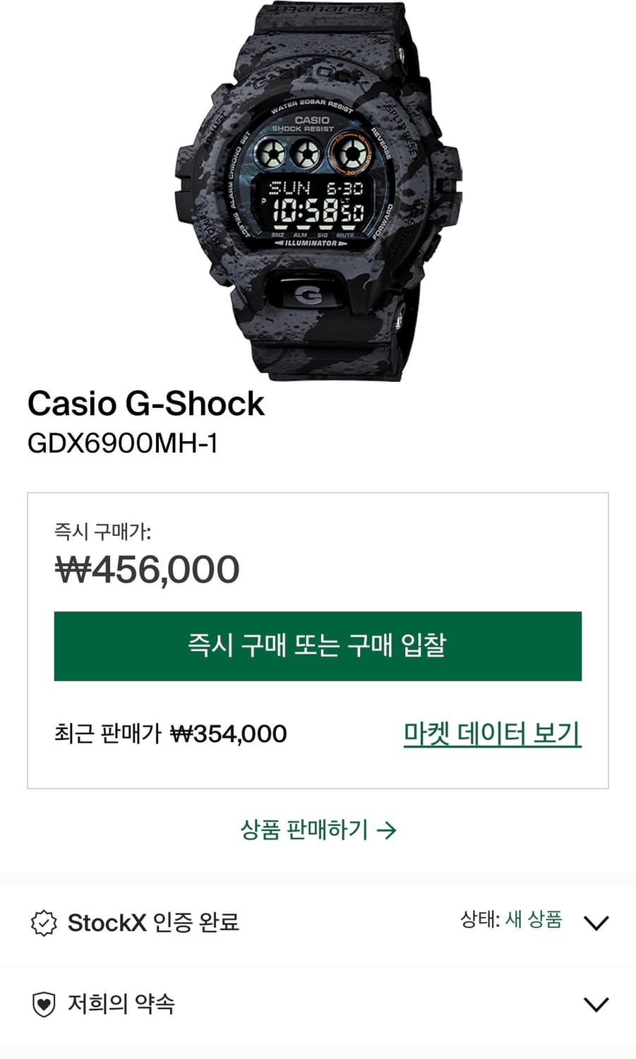 지샥 마하리쉬 Casio G-Shock Maharishi LUNAR BO 상품이미지4