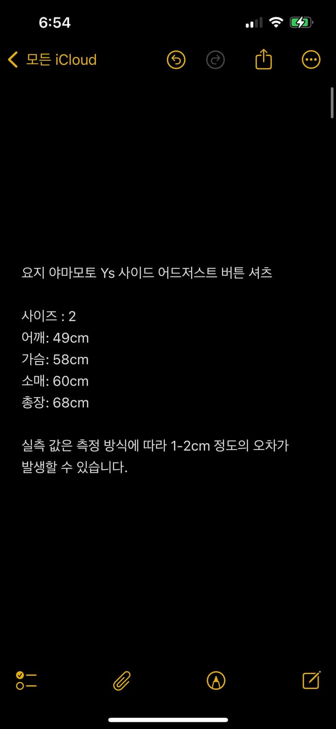 요지 야마모토 Ys 사이드 어드저스트 크롭 셔츠 상품이미지2