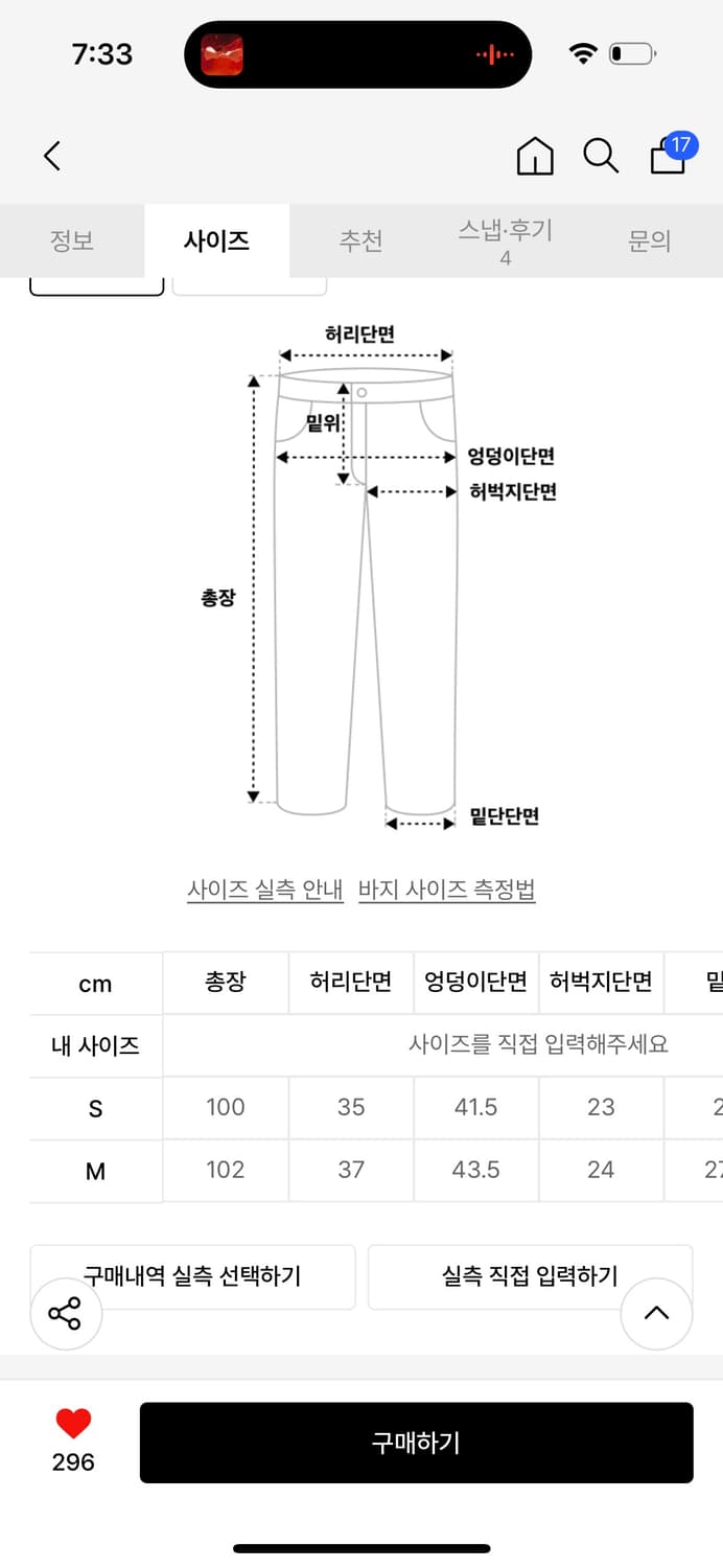 배디 Badee 컷아웃 플레어 팬츠 블랙 S 상품이미지6