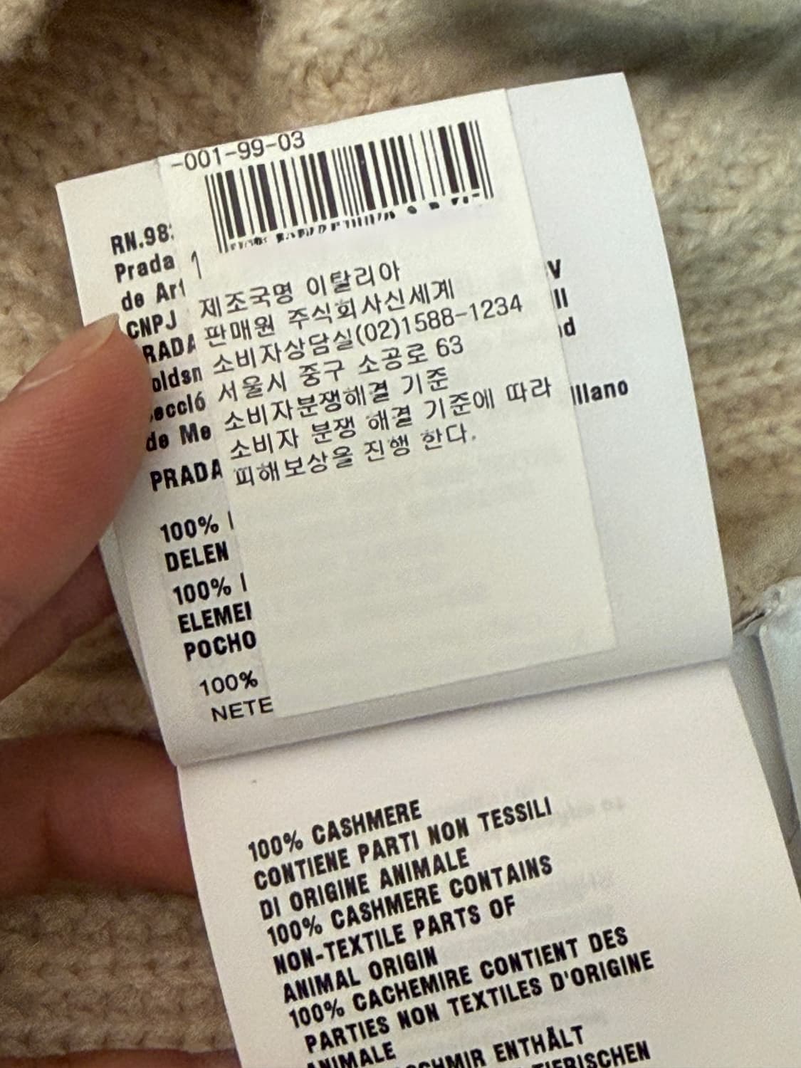 [새상품] 미우미우(Miu Miu) 25FW 캐시미어 스트라이프 가디건 상품이미지6