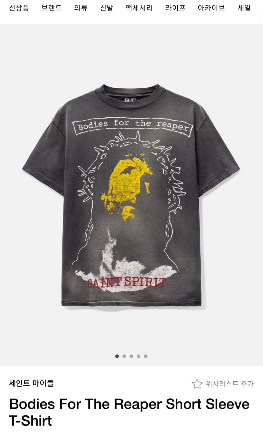 M/ 세인트미카엘 포 리퍼 워싱 반팔 상품이미지2