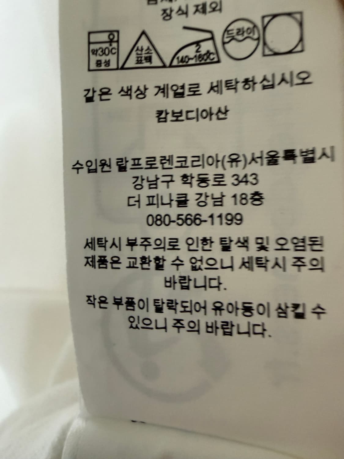 폴로 빅포니 카라티 화이트 s 상품이미지3