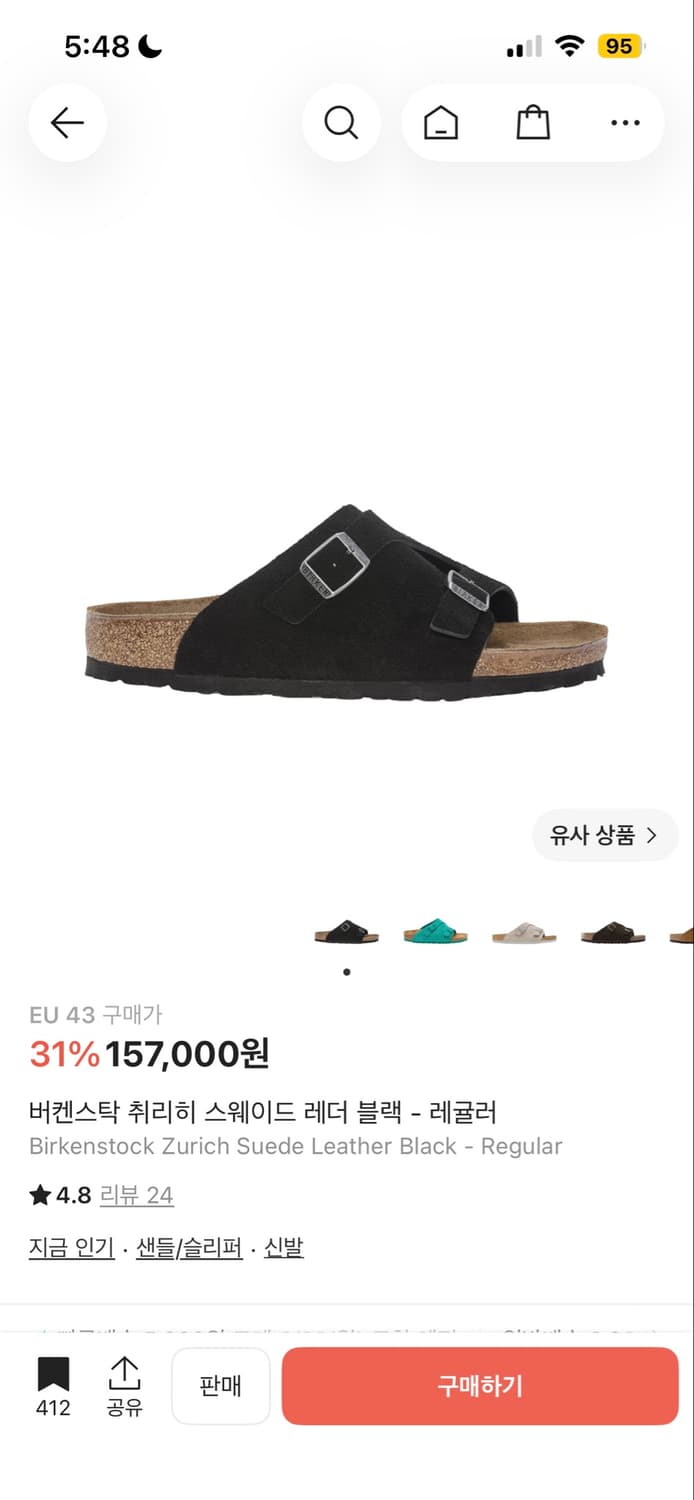 버켄스탁 취리히 블랙 레귤러 43사이즈 상품이미지1