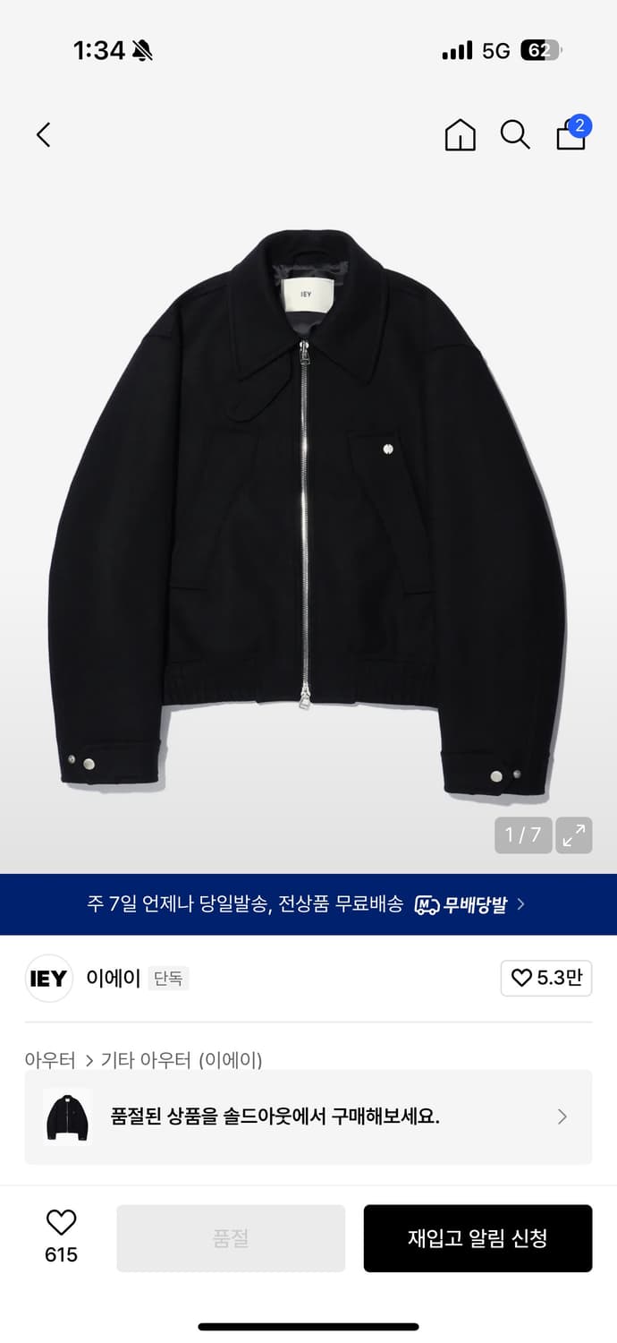 이에이 탭 울 자켓  상품이미지3